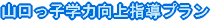 S}[NuRqw͌wvv