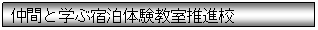 �e�L�X�g �{�b�N�X: ���ԂƊw�ԏh���̌��������i�Z