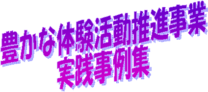 �L���ȑ̌��������i����
���H����W